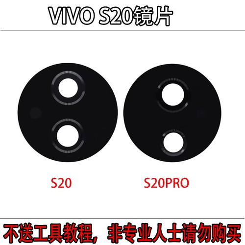 vivo S20/S20 Pro攝像頭玻璃鏡片更換指南 后置照相機鏡面修復全攻略