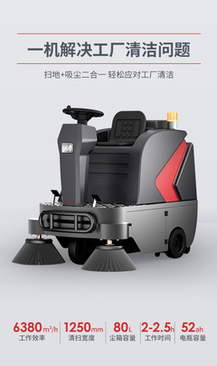揚子GS1駕駛式掃地機 工廠車間與園區保潔的智能之選，值得入手嗎？